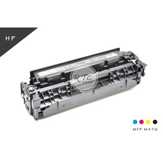 【HP】 Pro MFP M476dn/M476dw/M476nw /CF380X~ CF383A 彩色環保碳粉匣