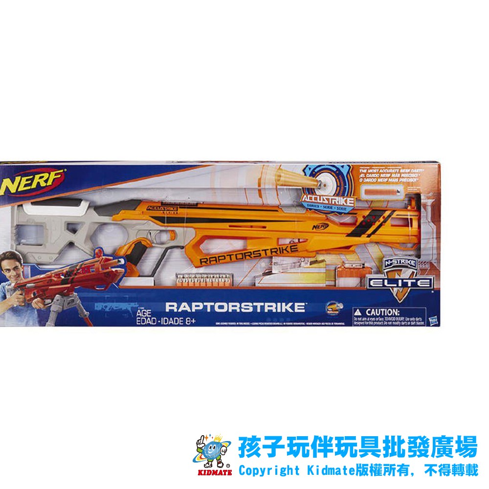 18018967 NERF菁英神射系列狙擊者HC1896 軟彈槍 玩具槍 軟彈 自動 正版 男孩 女孩 送禮 孩子玩伴