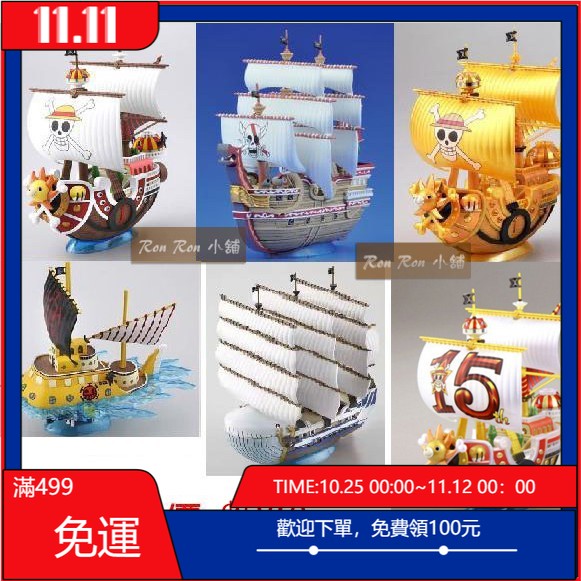 航海王羅的海賊船模型的價格推薦 21年5月 比價比個夠biggo