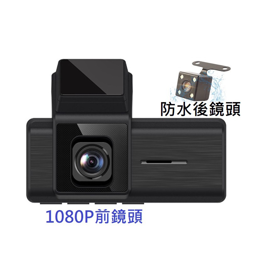 💕便宜又好用💕鏡面式螢幕【夜視王 SK3000 PLUS】 1080P/前後雙鏡頭/行車記錄器
