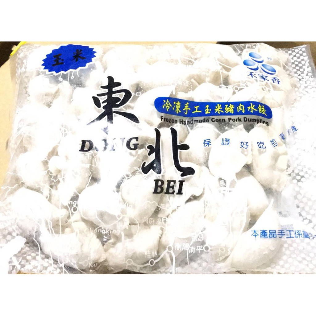 手工玉米豬肉水餃 Ptt討論與高評價網拍商品 21年7月 飛比價格