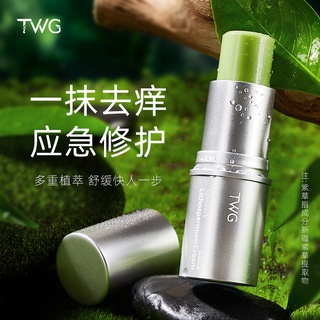 【歐歐選物】TWG舒爽驅蚊膏8g 防蚊蟲叮咬止癢膏夏天多效修護 幼兒便攜裝紫草膏