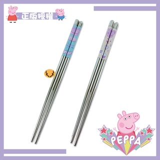 粉紅豬小妹 可愛不鏽鋼筷子 粉 藍 鹿角生活館