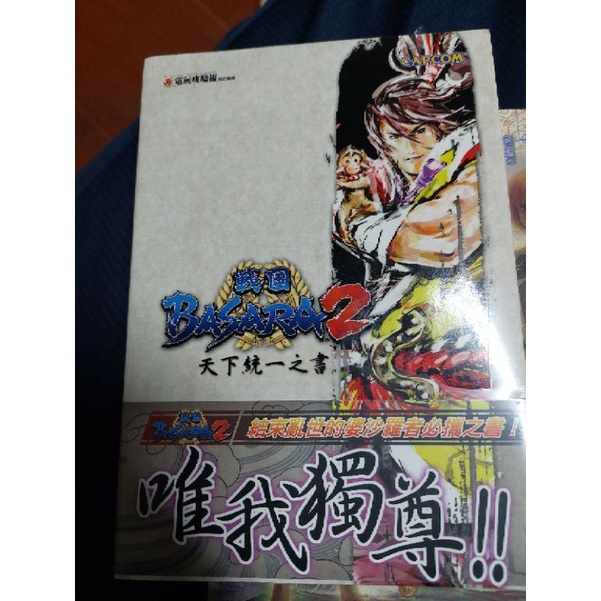 Basara 2 攻略的價格推薦 23年1月 比價比個夠biggo