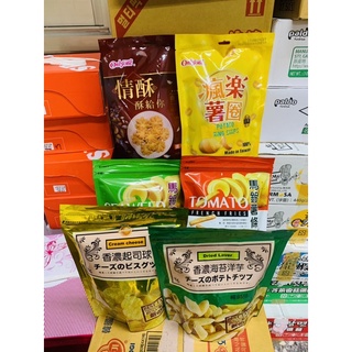【好煮意】橙果 盛陽香濃起司球 海苔洋芋球 番茄馬鈴薯條 海苔馬鈴薯條 瘋樂薯圈 薯條