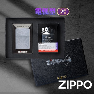 ZIPPO 電弧型內膽打火機套裝組 送禮 禮盒套裝 電弧型內膽 打火機 打火機外殼 充電型 經典素面 65828