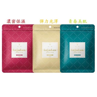 現貨 LuLuLun 化妝水面膜7入 新濃密保濕(紅)/新彈力光澤(金)/青春美肌(綠)