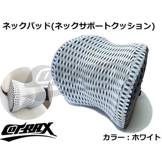 Cotrax 人體工學 透氣 車用 頸枕 頭枕 白【麗車坊00972】