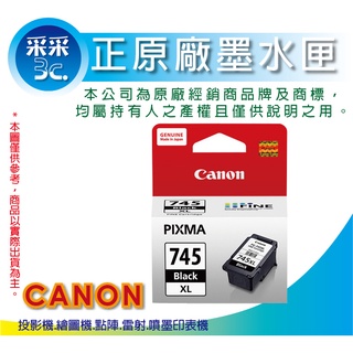 【采采3C+含稅】CANON PG-745XL / 745XL 黑色原廠高印量墨水匣 適用TS3170/TS337