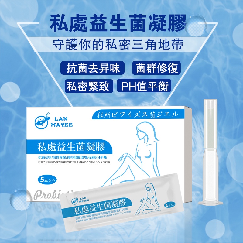 益生菌塞劑的價格推薦 - 2022年7月| 比價比個夠BigGo