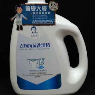 戴維爵士 抗菌護膜液500ml/衣物抗菌洗潔精 20000ml