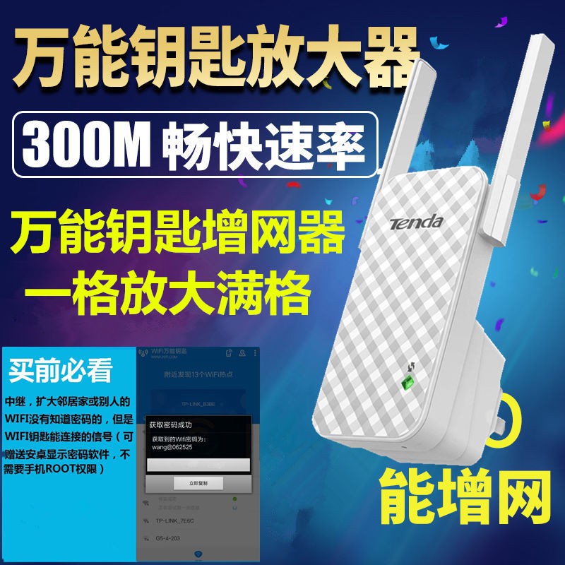 台灣現貨万能钥匙偸网解密神器wifi增强器信号放大器中继随身无线路由器 蝦皮購物
