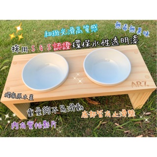 ¢AR7• MIT 原木 斜口碗架 附陶瓷碗 貓碗架 狗碗架 寵物碗架 碗架 寵物餐桌 貓罐頭碗架