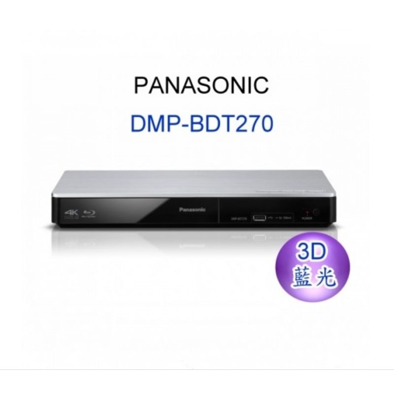 (二手包郵)國際牌 Panasonic 4K升頻 3D藍光播放機 DMP-BDT270