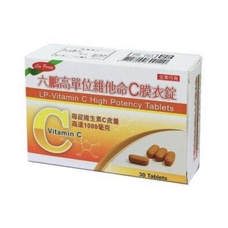 【現貨、公司貨】六鵬 高單位維他命C膜衣錠(30粒)
