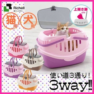米可多寵物精品 日本RICHELL台灣現貨PICO休閒提籃(無軟墊)外出提籃提籠可以上開