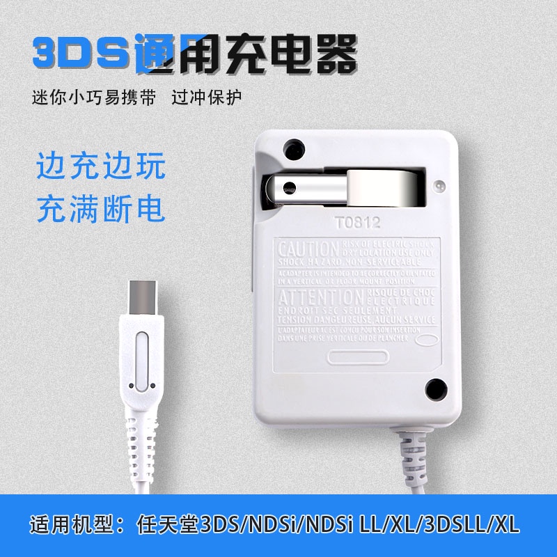 2ds充電器 優惠推薦 21年7月 蝦皮購物台灣
