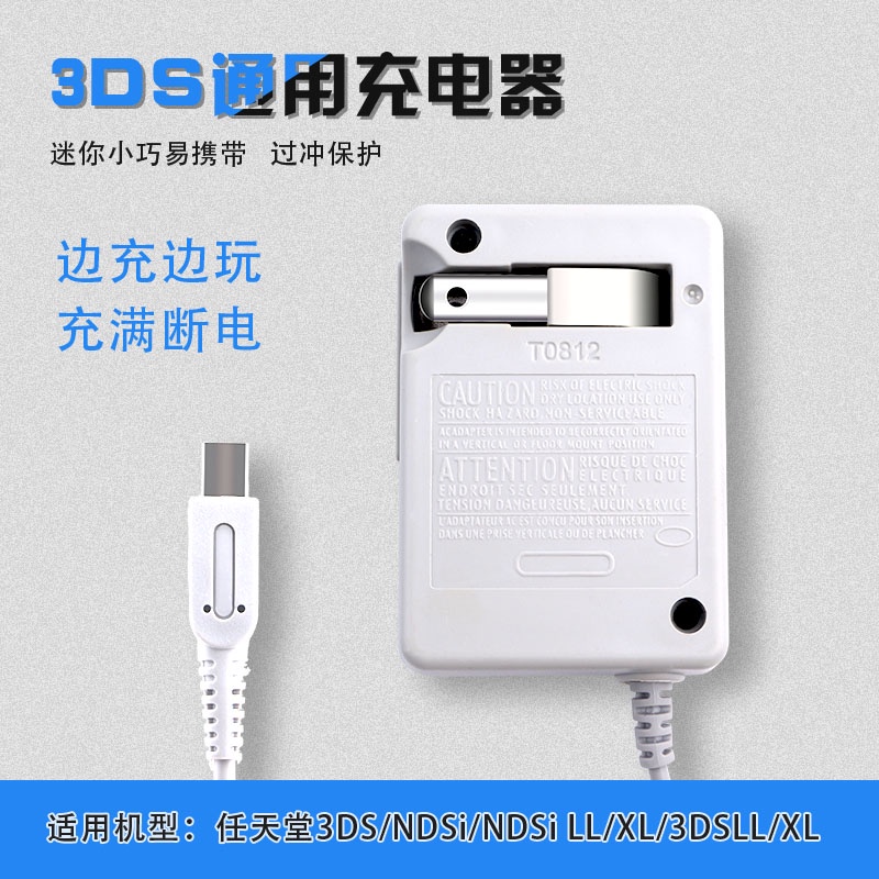 2ds充電器 優惠推薦 21年7月 蝦皮購物台灣