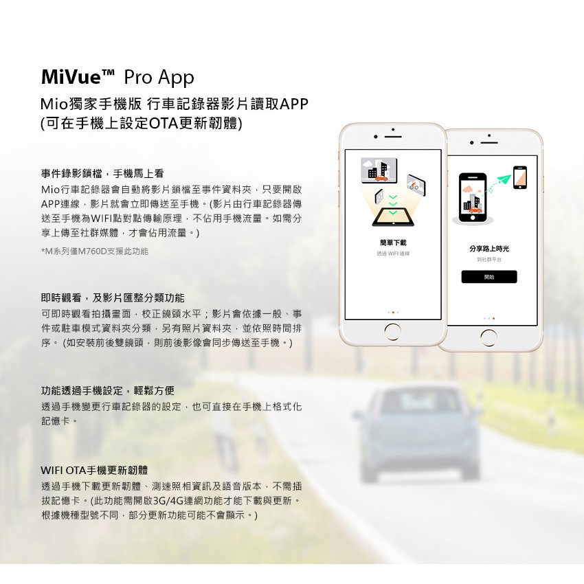 R7m Mio Mivue 838d 雙鏡頭星光級區間測速gps Wifi行車記錄器ota無線更新 送32g 蝦皮購物