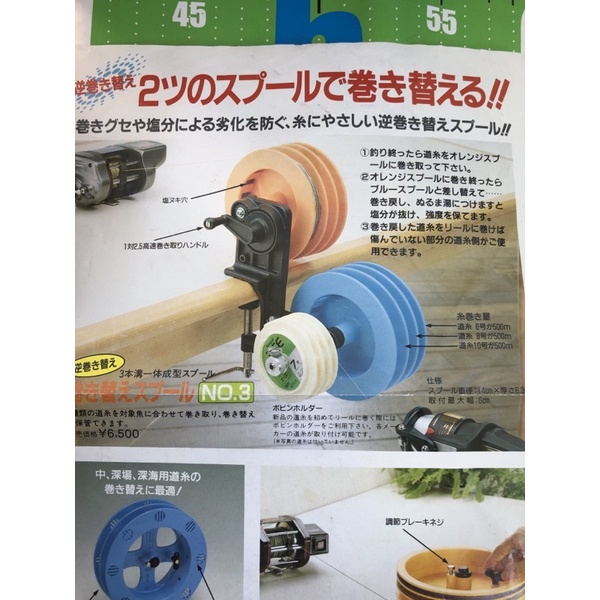 二手 第一精工釣線更換器 退線器 電動捲適用 洗線去鹽必備