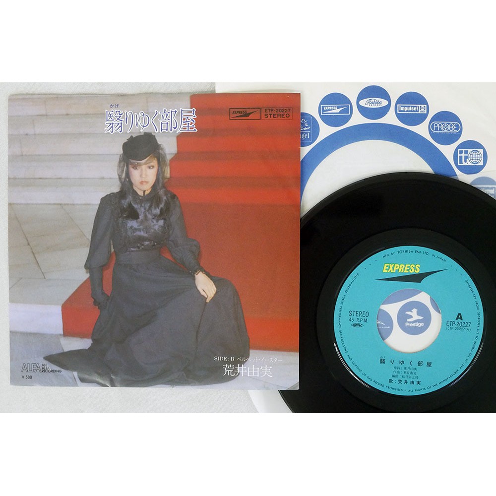 荒井由實松任谷由實Yuming u200eu2013 翳りゆく部屋(七吋黑膠單曲)  蝦皮購物