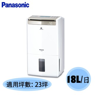 【Panasonic 國際】18公升/23坪 nanoeX 高效型 除濕機 F-Y36GX