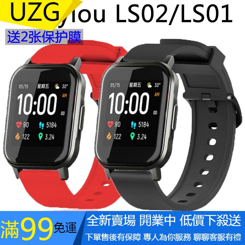 【UZG】通用於小米有品Haylou LS02 LS01錶帶smart watch 2矽膠運動柔軟舒適替換腕帶男女學生款