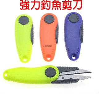 不鏽鋼歪嘴強力釣魚剪刀 安全折疊剪刀大力馬pe魚線剪刀鉛皮海釣路亞剪刀伸縮 彈簧剪刀 便攜式 折疊小剪刀
