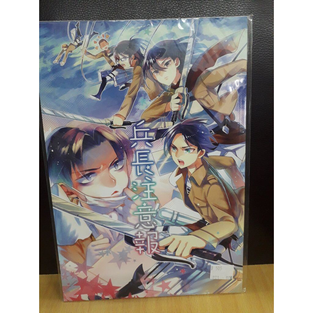 Yaoi會社寄賣 二手 進擊的巨人 全員 箱入貓姬 兵長注意報 同人誌 11 蝦皮購物