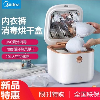 【台灣現貨 快速出貨】烘乾機小型家用紫外線內衣褲消毒殺菌消毒衣物護理倉