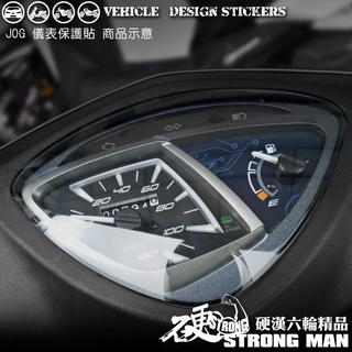 【硬漢六輪精品】 YAMAHA JOG 125 儀錶板 保護貼 (版型免裁切) 機車貼紙 儀錶板 防曬 儀表貼 犀牛皮