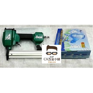 [CK五金小舖] ARGO 三角牌 氣動釘槍 F30 (單針)