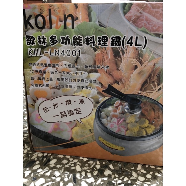 歌林多功能料理鍋［4L],KHL-LN4001