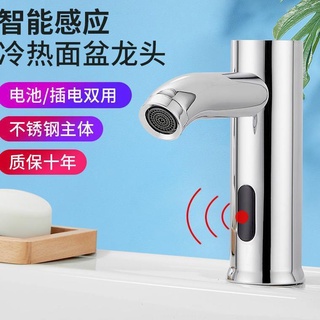 感應式水龍頭 感應龍頭 冷熱水龍頭 自動出水水龍頭 全自動感應水龍頭黑色臺上盆紅外智慧不銹鋼衛生間感應式龍頭冷熱