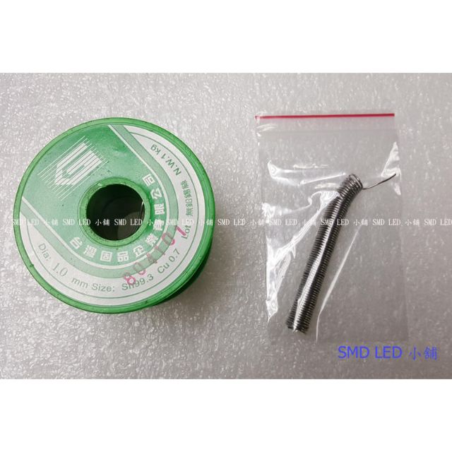 [SMD LED 小舖]焊接烙鐵用錫線2米長(有鉛，無鉛）