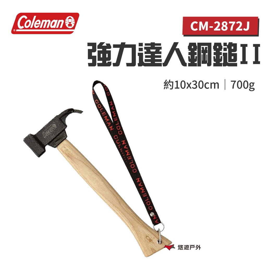 Coleman 強力達人鋼鎚II CM-2872J 拔釘器 鋼鎚 營槌 輕量 登山 露營 現貨 廠商直送