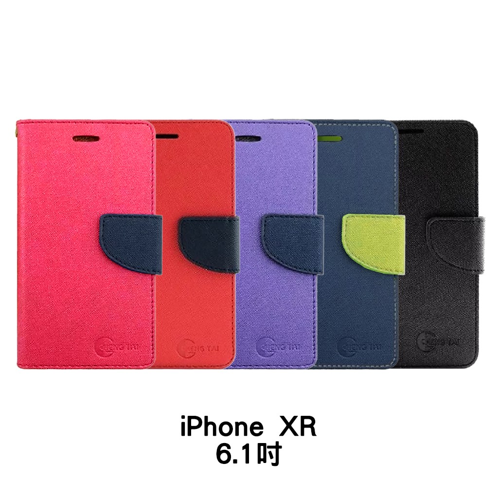 CHENG TAI 經典款雙色磁扣側掀皮套 iPhone XR 6.1吋 可站立 插卡 吊飾孔