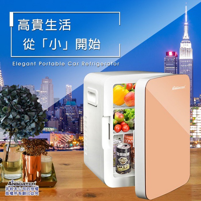 車用家用迷你小冰箱 Ptt Dcard討論與高評價商品 2021年11月 飛比價格