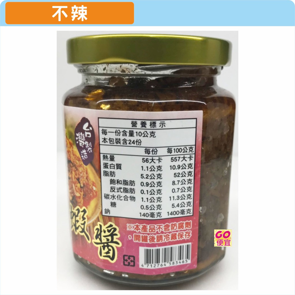 櫻花蝦醬
