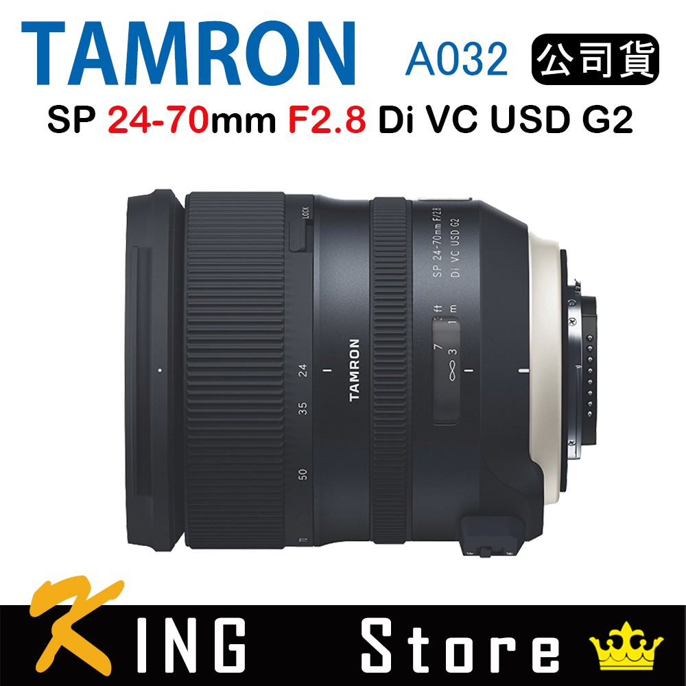 Tamron SP 24-70mm F2.8 Di VC USD G2 騰龍 A032 (公司貨) For C／N