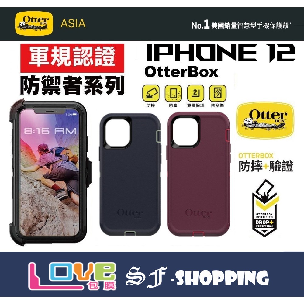 Otter Box 防禦者 iphone12 pro max mini 手機殼 保護殼 台灣公司貨