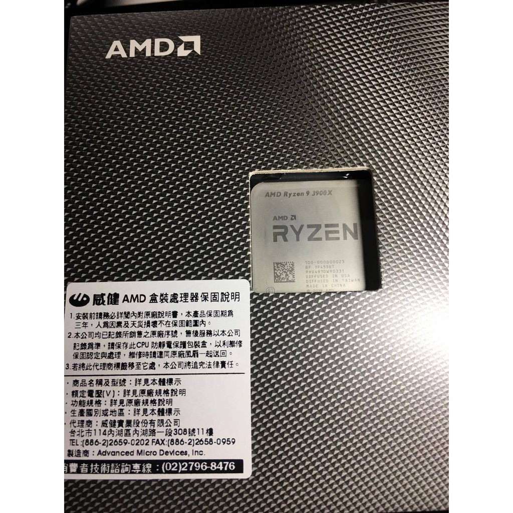 amd-ryzen-3900x