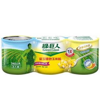 綠巨人金玉雙色玉米粒340g克 x 3【家樂福】【防災必備】