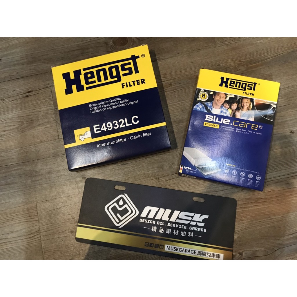 [ 馬斯克車庫 ] HENGST 冷氣濾網 W205 W213 W253 W166 E3900LB / E4932LC