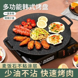 【嚴選商品 優先出貨】戶外露營烤盤韓式烤肉盤卡式爐燒烤盤鐵板燒烤肉鍋家用麥飯石煎盤