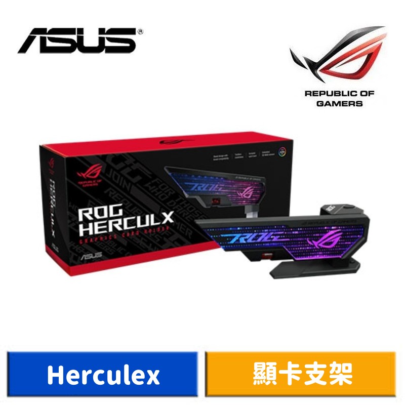 ASUS 華碩 ROG Herculx Graphics Card Holder 顯示卡支架