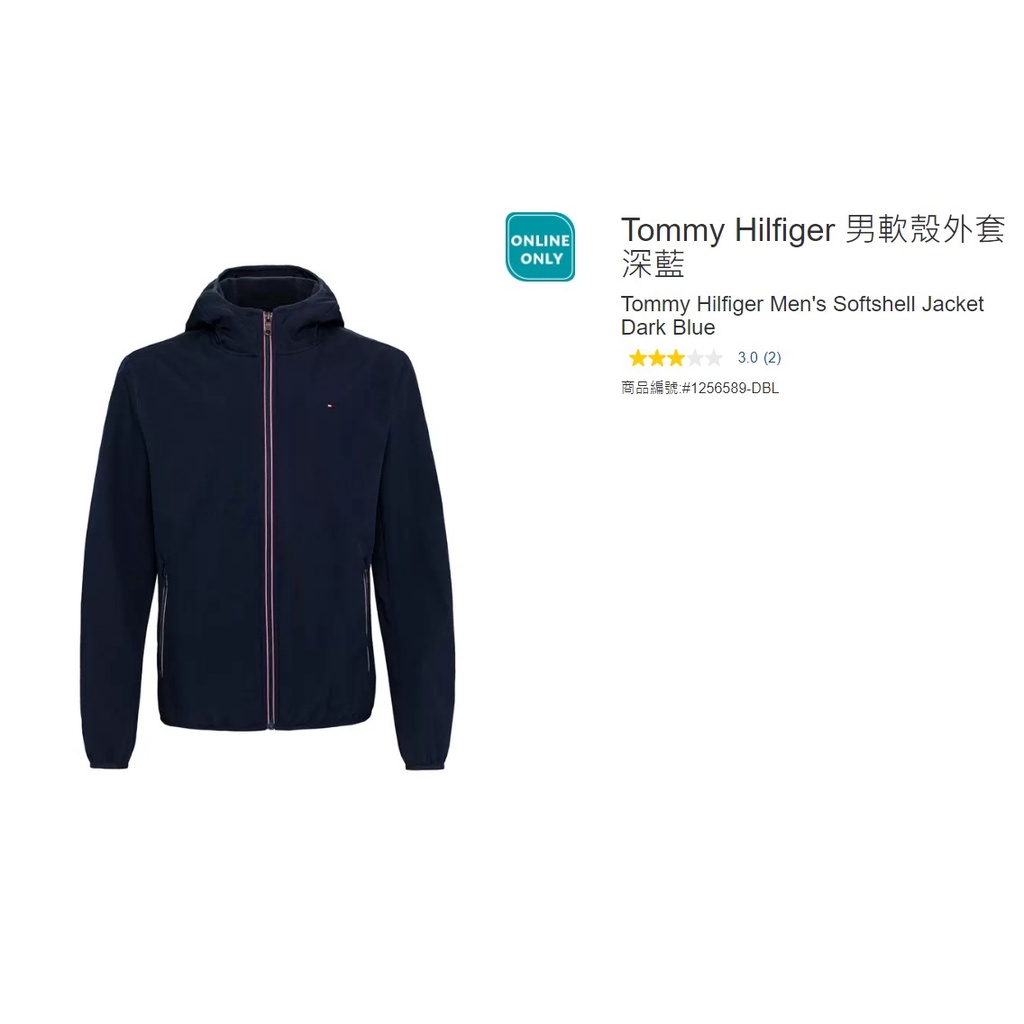 購Happy~Tommy Hilfiger 男軟殼外套 #1256589 單件價