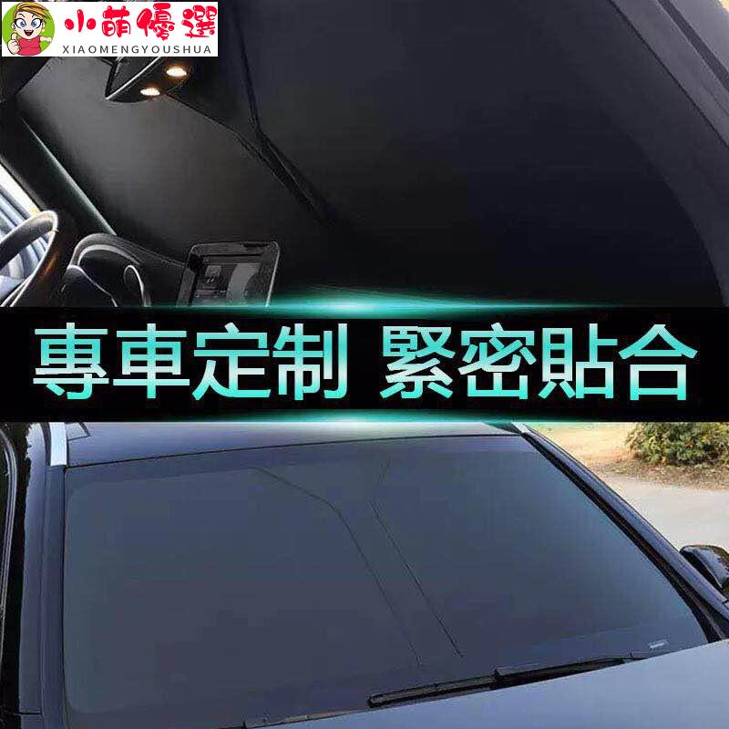 【小萌】Ｍ 馬自達 MAZDA 專車客製 前檔遮陽 雙層加厚 前擋風玻璃隔熱罩 CX5 MAZDA3 CX3 馬2 CX
