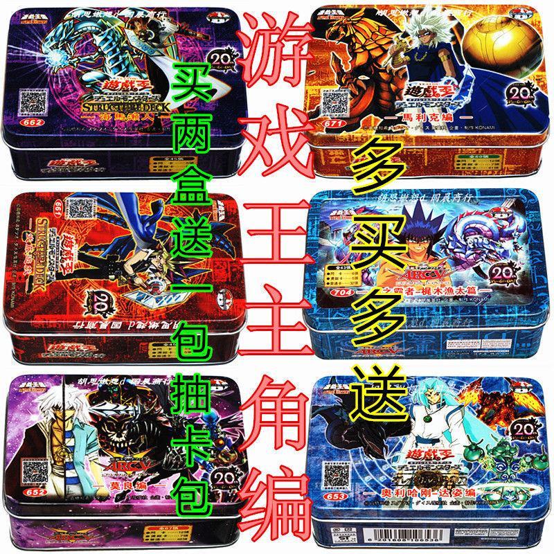 益智類玩具 趣味桌遊卡片玩具遊戲王卡片正版稀有中文卡組遊馬決鬥王者青眼白龍三幻神魔法神族 蝦皮購物