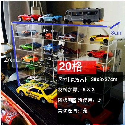 壓克力 玩具車 TOMICA 多美小汽車 公仔 收納櫃 展示櫃 有門 20格